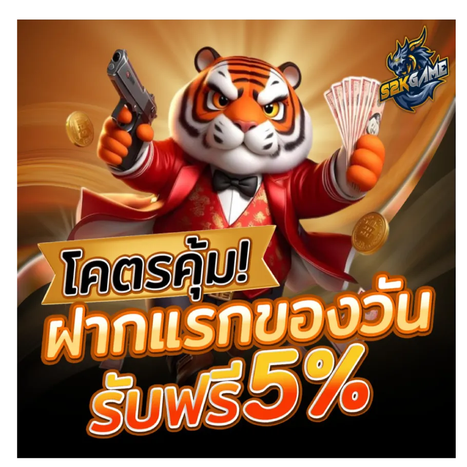 ทางเข้า s2kgame